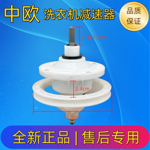 適用中歐洗衣機(jī)減速器13 總成洗滌桶 15公斤11花鍵齒大容量原裝