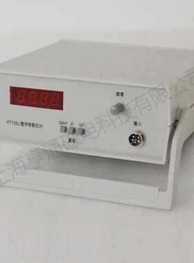计亨通数字式台式高斯计ht100g数字式毫特斯拉上海ht100g