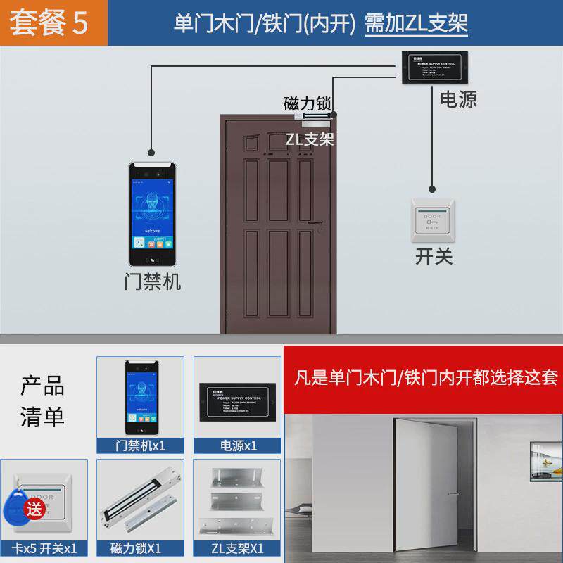 电磁智能锁人脸识别门禁成泰刷面部人防电控动态系统安脸一体机水
