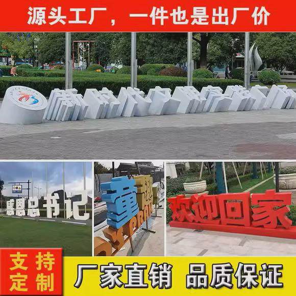 不锈钢斜坡立体字斜面景观广告字体定制3d金属户外双面落地字定做
