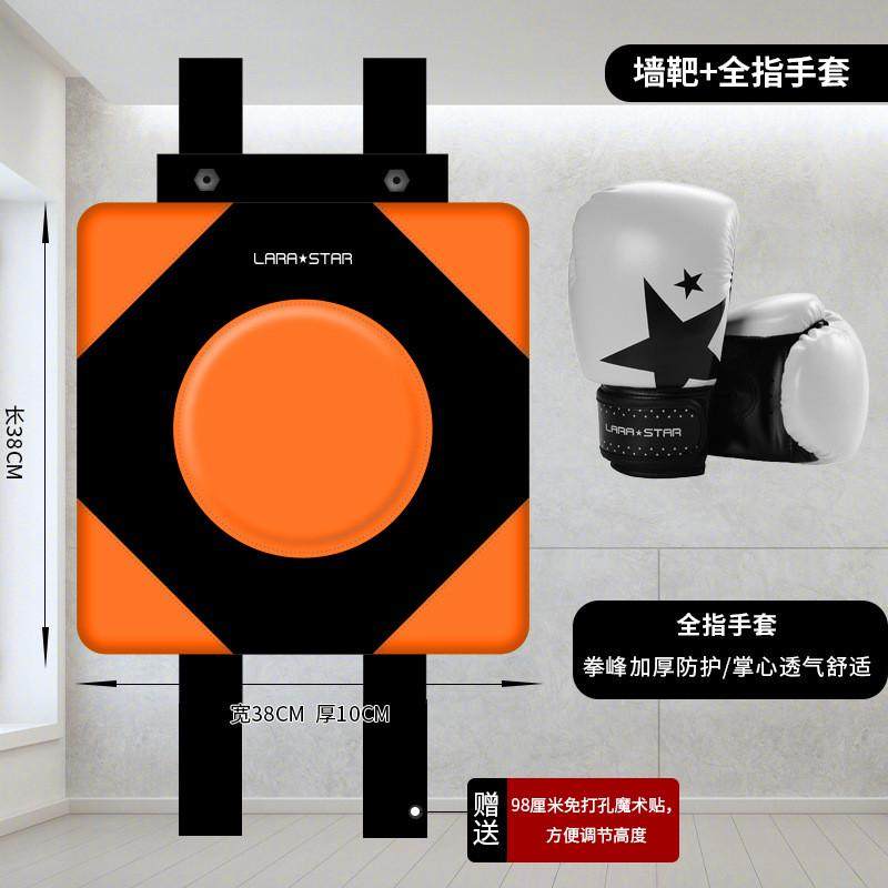 劳拉之星拳战墙靶拳击儿童反应靶家用沙袋散打沙包训练器材搏击靶
