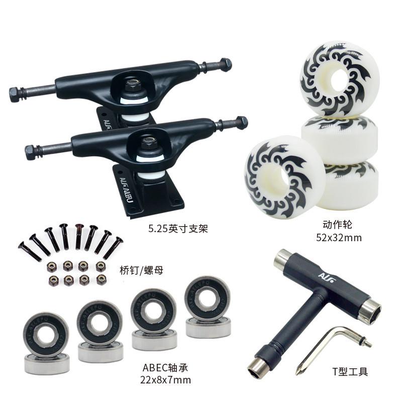 滑板专业支架套装轴承长板桥钉滑板侧螺母高转速配件通用滑板桥