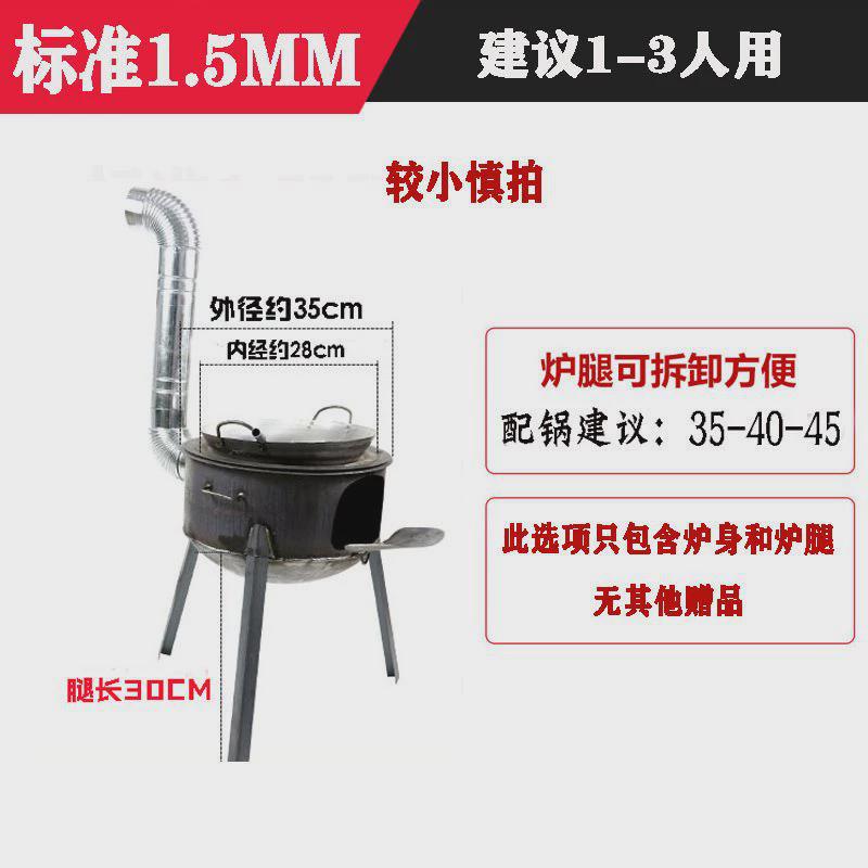 材火灶锅家用材烧柴柴火炉农村材火灶台家用火炉子铁灶铁锅台锅灶