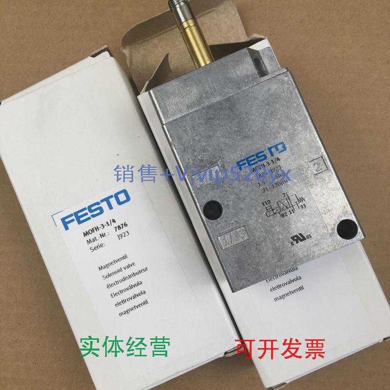 现货供应FESTO电磁阀MOFH-3-1/4787678777884全新现货议价