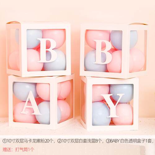 悦装康年网红透明气球盒子babylove盒宝宝周岁生日派对趴结婚房庆