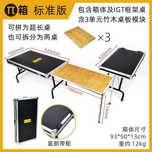 简森厨房π全功能移动户外igt模块折叠餐桌单元 组合烧烤野露营箱