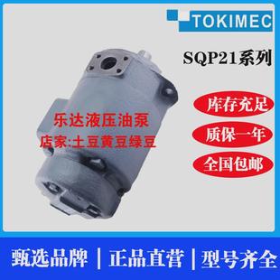 1AA TOKIMEC东京计器F11 SQP21