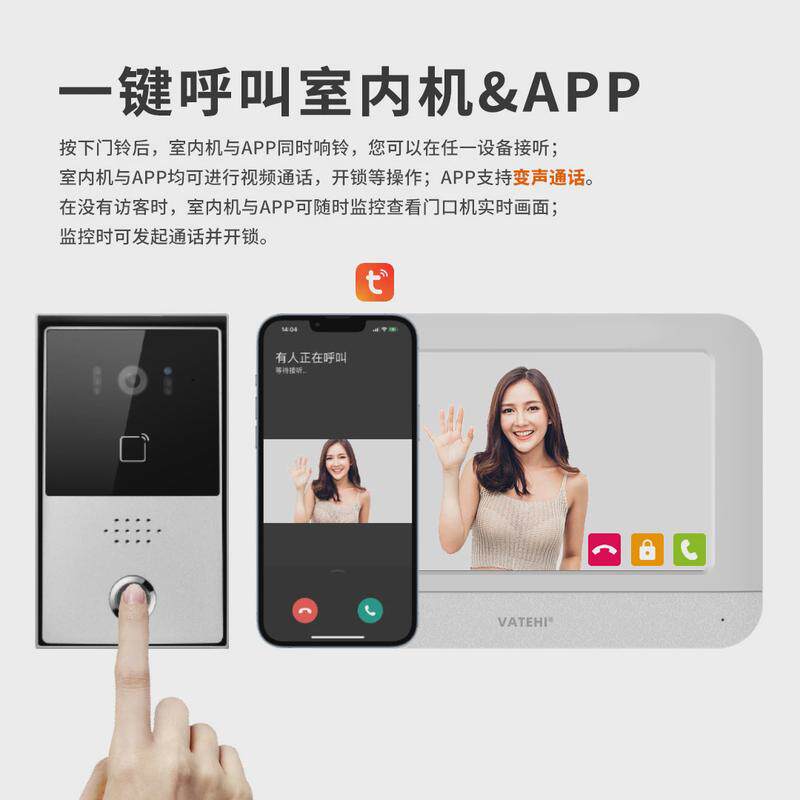智能别墅对讲防水可视门禁系统手机远程控制监控开锁app庭院门铃