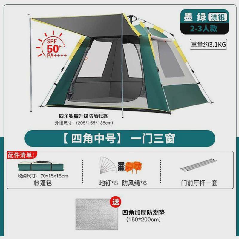 帐篷免搭快开过夜全自动野营帐篷4-6人公园露营户外加厚防晒防水