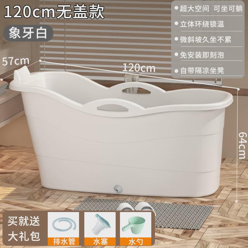 成人泡澡桶塑料洗澡桶大人浴桶大号加厚浴缸家用澡盆浴盆全身