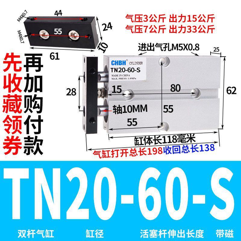 小型气动双轴气缸大推力气缸tn25-10-20-30-40-50-60-75-100s