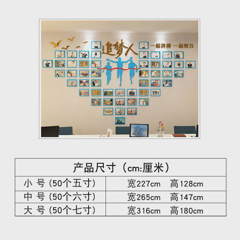 v3fp相框墙励志照片墙墙贴公司企业文化墙布置团队员工激励办公室