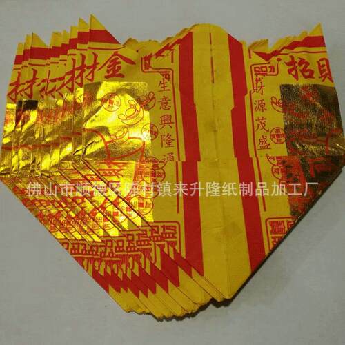 12寸手工折莲花盘每微100只优良捆烟纸招财平安太岁文昌聚宝盘