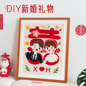 闲惠织艺 喜字戳戳绣结婚礼物刺绣diy手工婚房装饰摆件挂件送新人