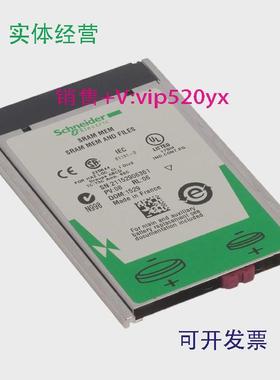 现货供应施耐德内存卡TSXMRPC002M140AMM09000C质保一年