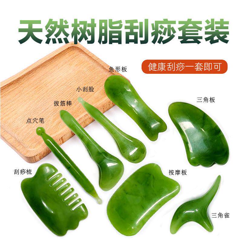 树脂蜜蜡刮痧按摩板小刮脸颈部腰部按摩脸部拨筋棒