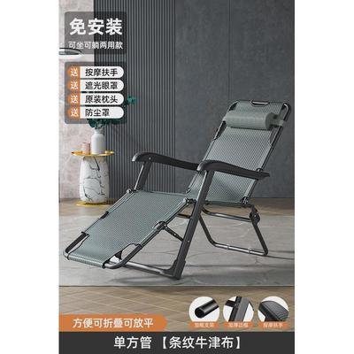 折叠躺椅午休办公室午睡床家用阳台休懒人睡两用老人闲坐靠背