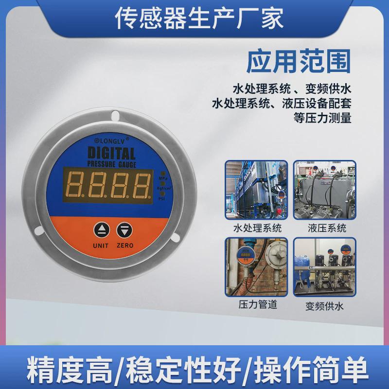 YL-811Z轴向数显压力表气压压力表液压数字压力表