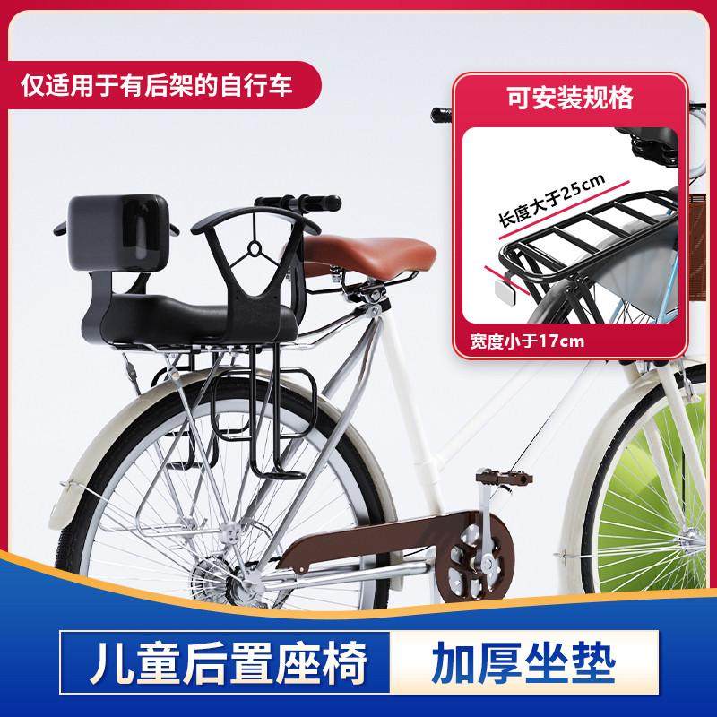 自行车座椅儿童后座架安全坐椅宝宝带娃神器小孩折叠车山地车后置