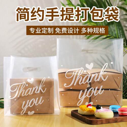 塑料袋食品袋甜品沙拉烘焙烧烤炸鸡手提袋子一次性商用外卖打包袋