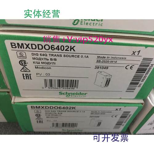 现货供应施耐德输出模块BMXDDO6402K全新