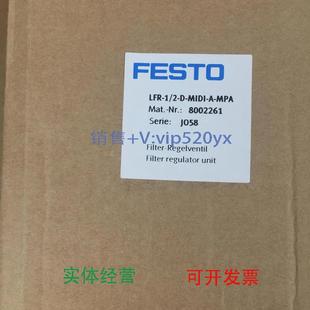 现货供应FESTO过滤减压阀LFR MPA8002261全新 MIDI