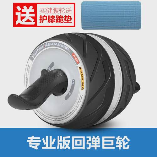 健身器材自动回弹健腹轮巨轮家用健腹器腹肌轮静音滚轮初学者收腹