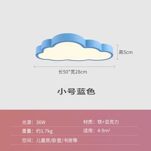 简约现代卧室房间灯儿童房吸顶灯男孩女孩房间灯具led灯云朵温馨