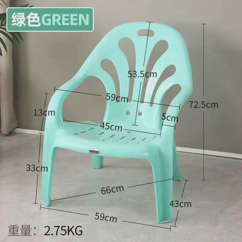 加厚塑料靠背沙滩椅躺椅大排档塑胶高背扶手椅家用成人熟胶矮椅子