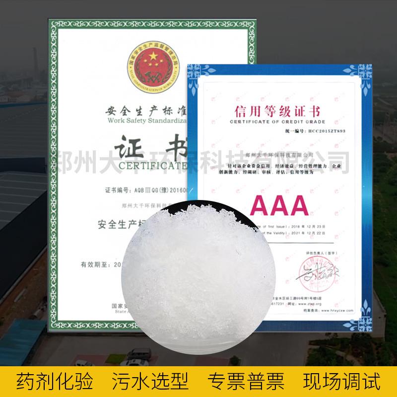高分子吸水性树脂冰盒颗粒抗旱保水剂灭烟沙sap蓄冷膨胀源头厂家