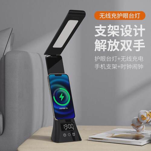 2024跨境热卖无线充台灯折叠护眼台灯带时钟小夜灯多功能现代台灯