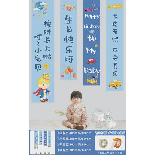 生日挂布周岁女孩儿童宝宝竖条幅场景布置气球背景墙男孩拍照道具