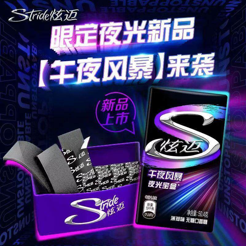 新货炫迈无糖口香糖28片50.4g咖啡荔枝午夜西瓜味薄荷润喉糖口气