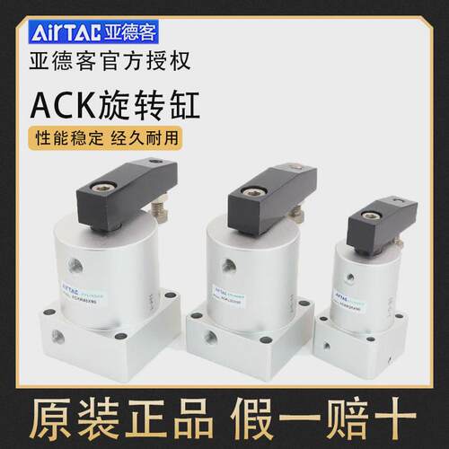 亚德客转角下压旋转气缸ackl40x90/ackr40x90/ackr50x90ackl50x90
