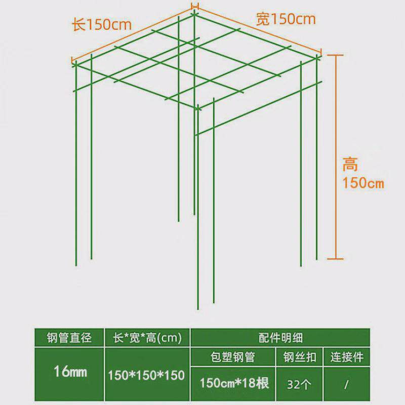 爬藤植物支撑架园艺花架花园阳台爬架黄瓜豆角包塑钢管大型葡萄架
