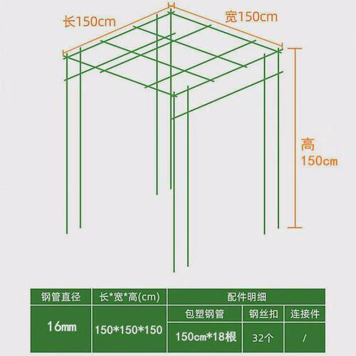 爬藤植物支撑架园艺花架花园阳台爬架黄瓜豆角包塑钢管大型葡萄架