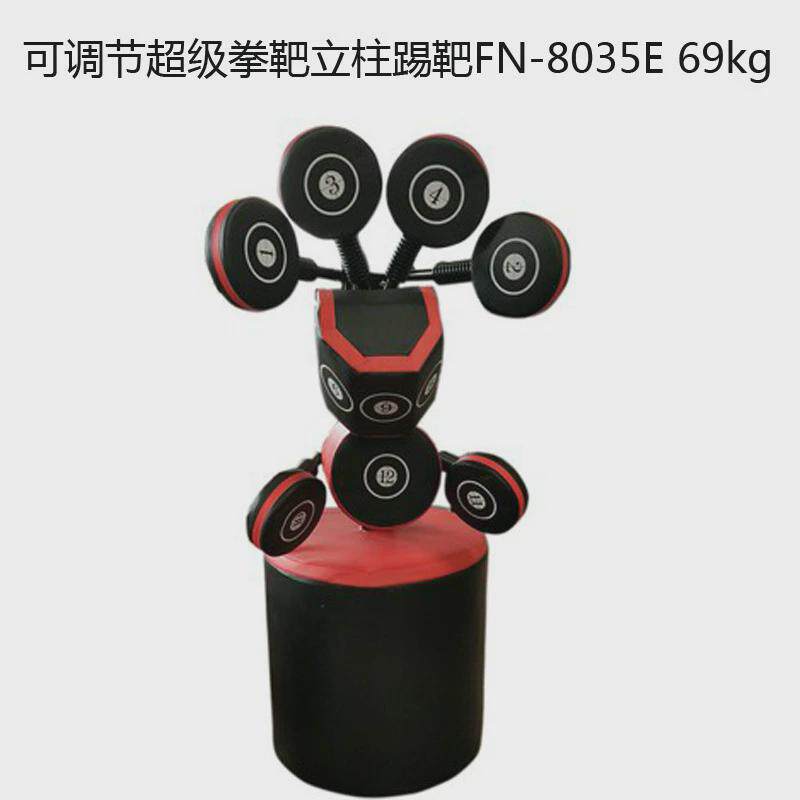 德古拉拳击靶立式多靶位跆拳道脚靶靶拳多功能健身器材拳击架