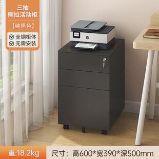 收纳柜活动柜桌下抽屉柜铁皮小柜子移动文件柜带锁资料档案办公室