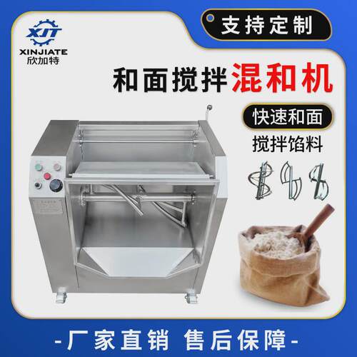 商用大型搅拌和面混合机变频多功能搅拌不锈钢酱肉和面机拌馅机