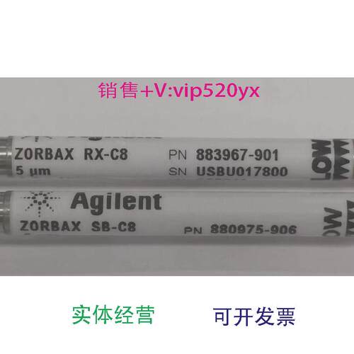 现货供应安捷伦沃特世赛默飞C8色谱柱5um4.6×250mm150mm