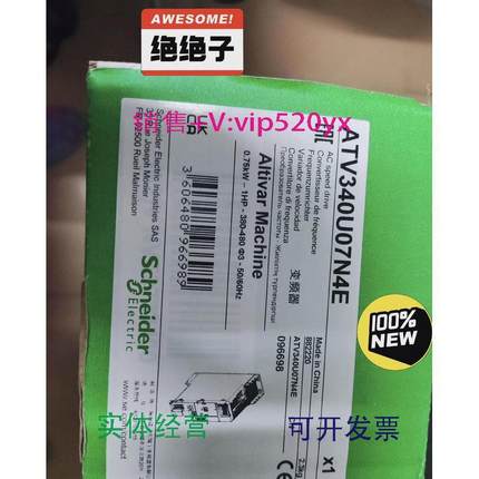 现货供应施耐德全新变频器ATV340U07N4E，0.75KW，实图拍摄