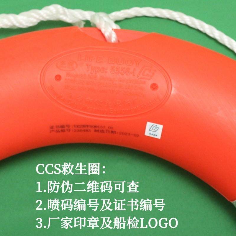 船用救生圈ccs船检2.5公斤救生圈4.3公斤免充道明塑料实心救生圈