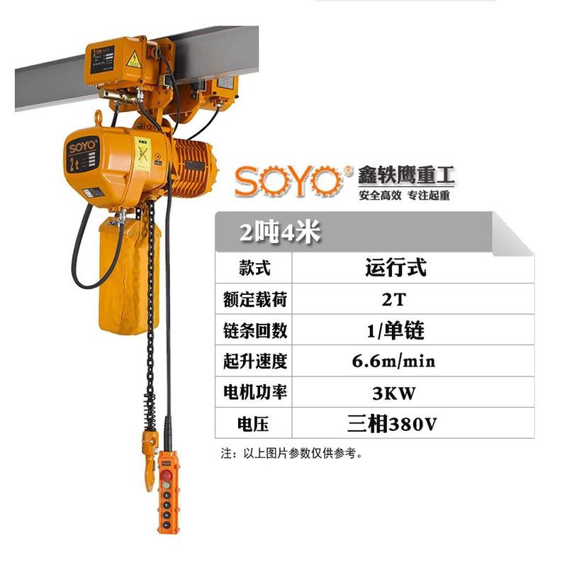 环链电动葫芦链条式1t2-3-5吨运行吊机起重行车货梯提升挂钩380v