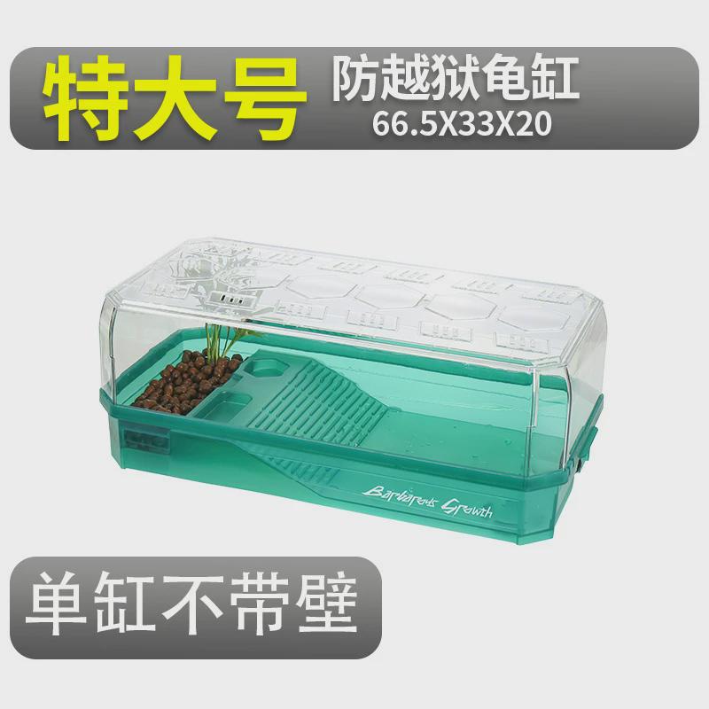 养乌龟专用缸龟箱带排水饲养箱乌龟巴西家用带晒台造景别墅生态缸