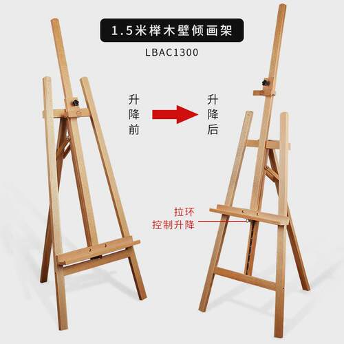 专用生美术画架可拉升降素描伦勃朗油画架前倾支架式后撑木质画架