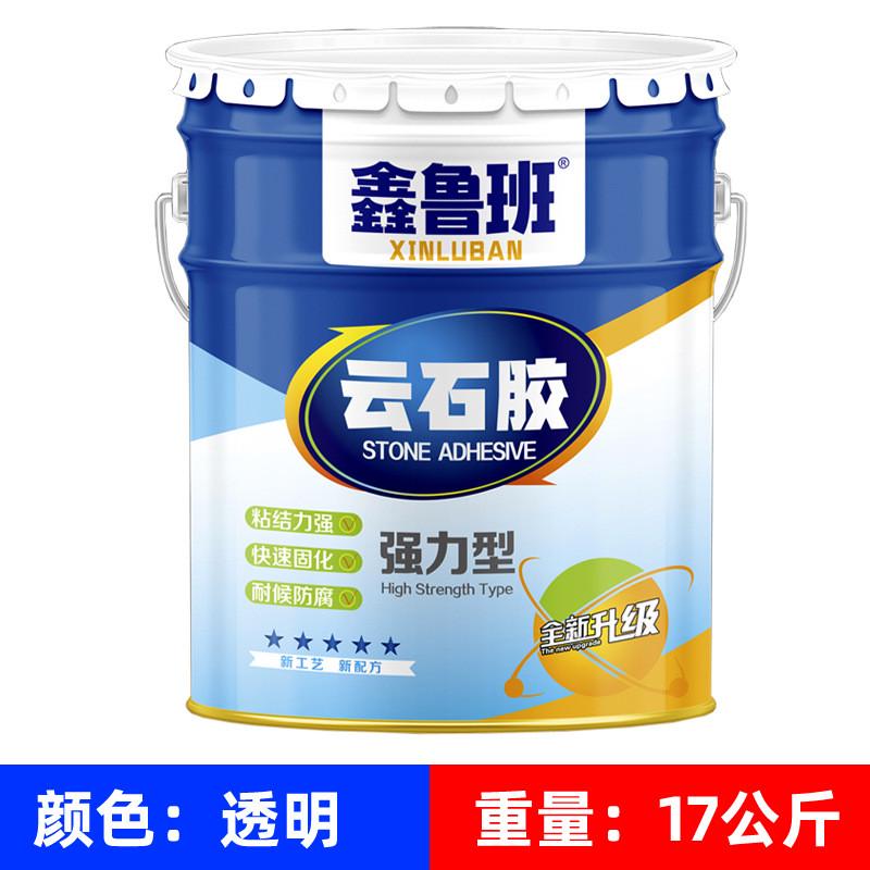 26eq云石胶大理石胶水无缝家用修补拼接瓷砖工程专用石材胶18公斤