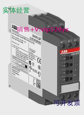 现货供应ABB单相电流监视器CM-SFS.21S,2c/o,3mA-1A,24-240VAC/DC
