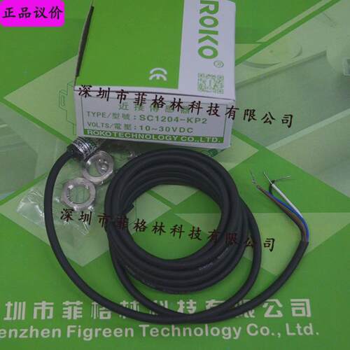 【请拍照】sc1204-kp2台湾瑞科roko接近开关实物议价