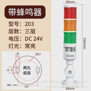 工业机床三色塔灯24v车间工作警示灯数控车床工厂声光故障警报灯