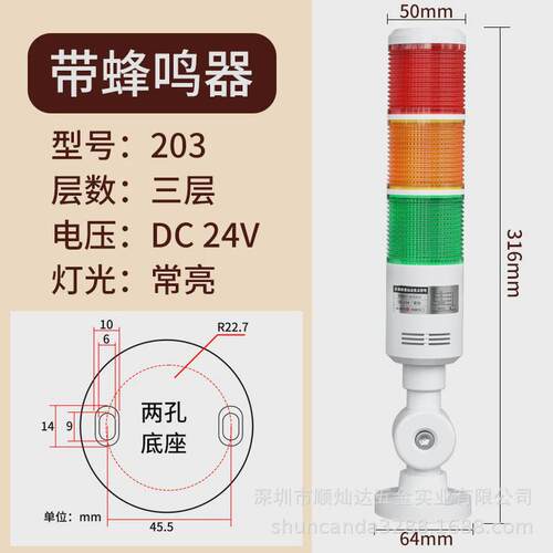 工业机床三色塔灯24v工厂工作警示灯车间数控车床声光故障警报灯